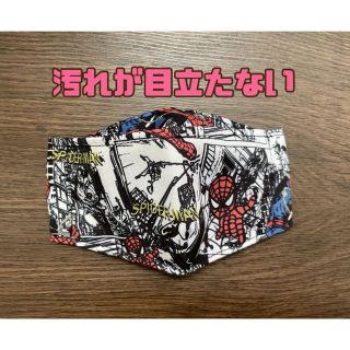 ハンドメイド　子供用マスク　スパイダーマン　No.B(外出用品)