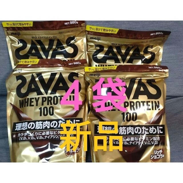 SAVAS - ザバス SAVAS リッチショコラ 980gの+radiokameleon.ba