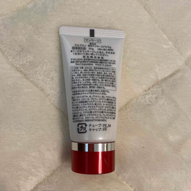 花王(カオウ)のアルブラン　美白マッサージパック　30g コスメ/美容のスキンケア/基礎化粧品(パック/フェイスマスク)の商品写真