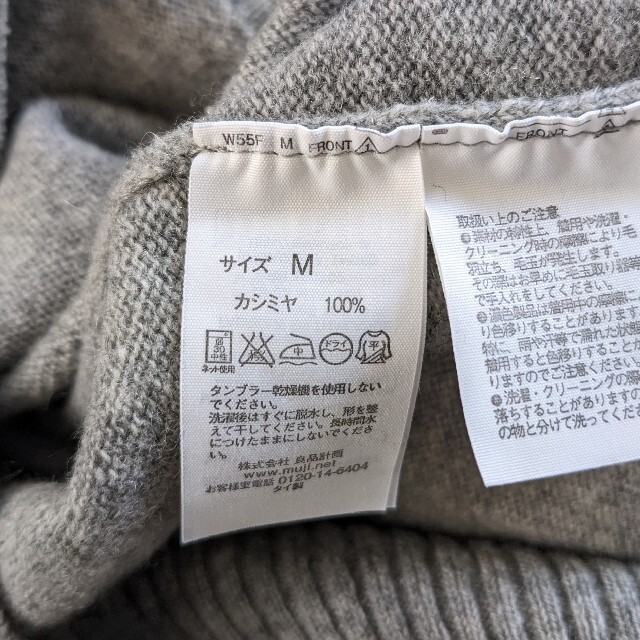 UNIQLO(ユニクロ)のカシミヤセーター　中古品 メンズのトップス(ニット/セーター)の商品写真