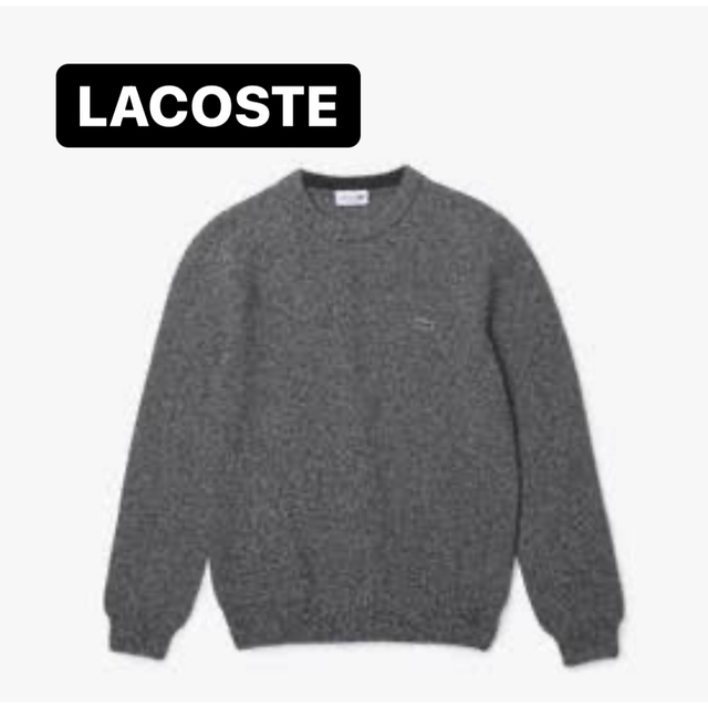 LACOSTE(ラコステ)の【新品】ラコステ　LACOSTE  ミックスカラーメリノウールニットセーター メンズのトップス(ニット/セーター)の商品写真