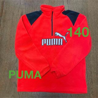 プーマ(PUMA)のフリース　140(ジャケット/上着)