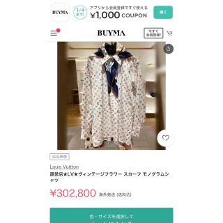 ルイヴィトン(LOUIS VUITTON)のルイヴィトン　フラワー　シャツ(シャツ/ブラウス(長袖/七分))