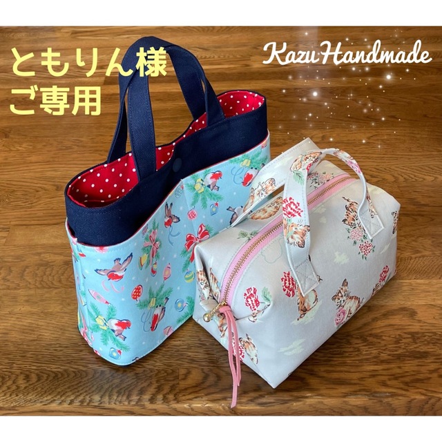 バックインバック＆キャラメルポーチBIG 持ち手付き❤️Handmade