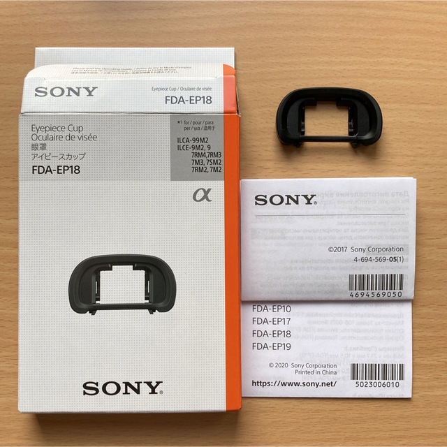 SONY(ソニー)のSONY アイピースカップ　FDA-EP18   スマホ/家電/カメラのカメラ(その他)の商品写真