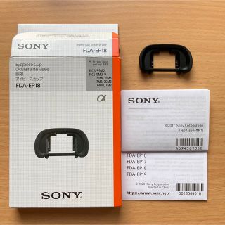 ソニー(SONY)のSONY アイピースカップ　FDA-EP18  (その他)