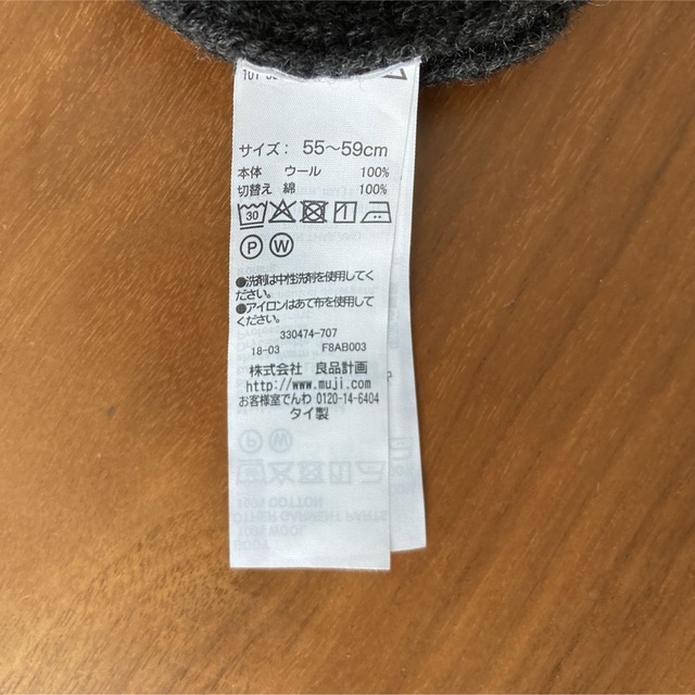 MUJI (無印良品)(ムジルシリョウヒン)のにこ様専用 レディースの帽子(ニット帽/ビーニー)の商品写真