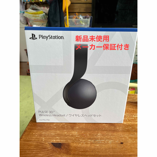 PlayStation5 PULSE 3D ワイヤレスヘッドセットその他