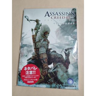 ウィーユー(Wii U)の非売品　アサシンクリードⅢ リファレンスガイド(アート/エンタメ)