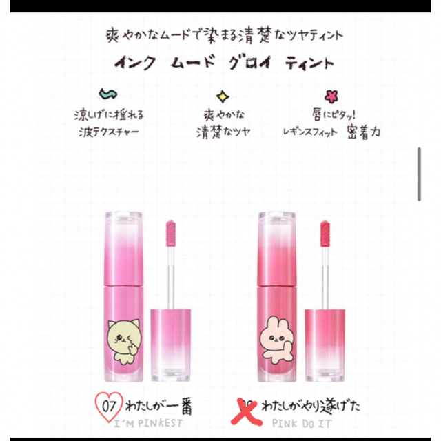 CLIO(クリオ)のペリペラ peripera インクムードグロイティント サンシャインチーク コスメ/美容のベースメイク/化粧品(リップグロス)の商品写真