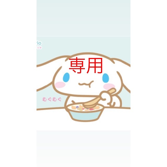 ✖︎さん専用
