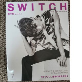 SWITCH　2022年7月号 岩本照(Snow Man)(音楽/芸能)