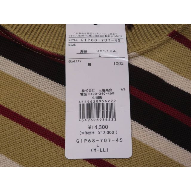 MACKINTOSH(マッキントッシュ)のマッキントッシュロンドン　高級半袖ボーダーカットソー　14,300円　茶系　L メンズのトップス(ポロシャツ)の商品写真