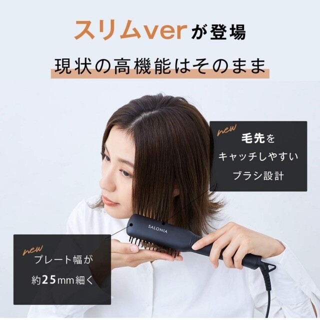 サロニア ヒートブラシ スリム ブラック スマホ/家電/カメラの美容/健康(ヘアアイロン)の商品写真