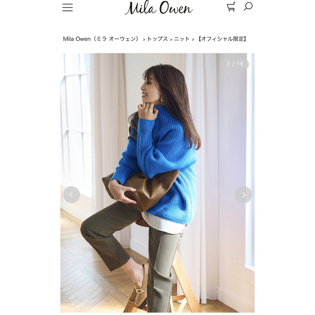 Mila Owen(ミラオーウェン)のミラオーウェン　限定ニット　1 レディースのトップス(ニット/セーター)の商品写真