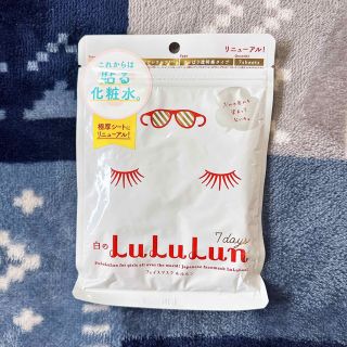 ルルルン(LuLuLun)の白のLuLuLun フェイスパック(パック/フェイスマスク)