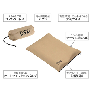 ディーオーディー(DOD)の【新品未使用】DOD ソトネノマクラ(寝袋/寝具)