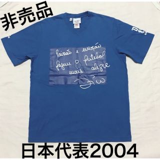 アディダス(adidas)の【非売品】サッカー日本代表2004 プリントTシャツ(スポーツ選手)