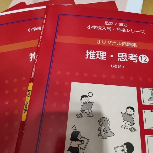 全62冊】伸芽会赤本オリジナル問題集ジャックスイング幼児教室ペーパー-