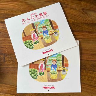 ヤクルト(Yakult)のYakult カレンダー(カレンダー/スケジュール)