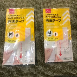 ダイソー(DAISO)の○新品〒がせる両面テープ 白 Mサイズ 70mm*16mm 6枚入り 2パック(日用品/生活雑貨)