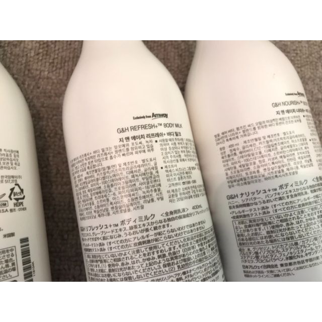 アムウェイ　Ｇ＆Ｈ ナリッシュ＆リフレッシュ　ボディミルク ４００ｍＬ☆3本セッ コスメ/美容のボディケア(ボディローション/ミルク)の商品写真