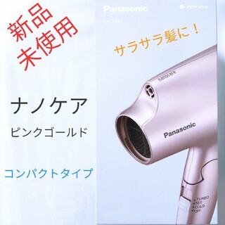Panasonic - 【新品未使用】パナソニック　ナノケア　ピンクゴールド　EH-NA2J-PN