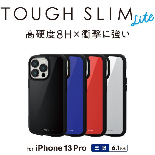 ELECOM(エレコム)のiPhone 13 Pro 6.1 3眼TOUGH SLIM LIT NV694 スマホ/家電/カメラのスマホアクセサリー(iPhoneケース)の商品写真