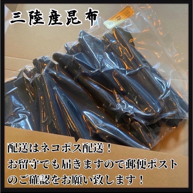 セール 三陸産 昆布 3kg 出汁 煮物 天然素材 おしゃぶり昆布