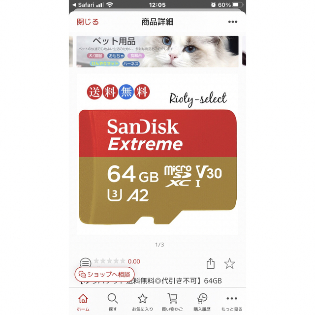 【ほぼ新品】insta360 X3 (レンズキャップ・64GB SDカード付き)