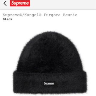 シュプリーム(Supreme)のSupreme Kangol Furgora Beanie (ニット帽/ビーニー)