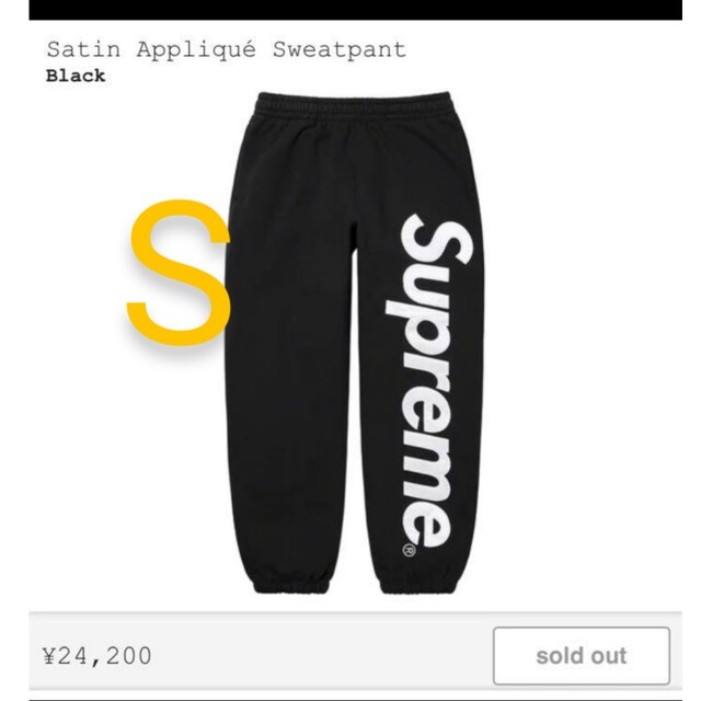 Supreme Satin Applique Sweatpant Sサイズ-