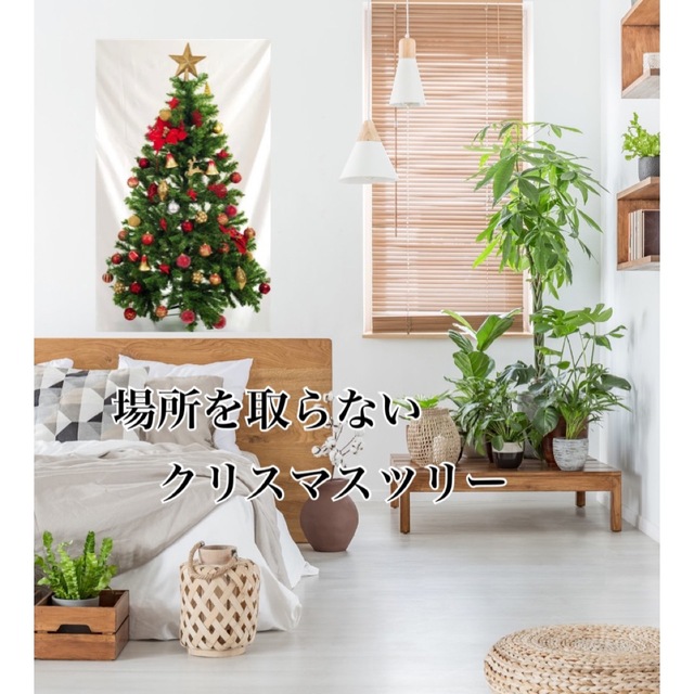 【値下げ中❣️大人気クリスマスタペストリー/留め具付き】100×75  ハンドメイドのインテリア/家具(インテリア雑貨)の商品写真