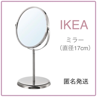 イケア(IKEA)の【新品】IKEA イケア ミラー 両面 直径17cm（トレンスーム）卓上 拡大鏡(卓上ミラー)