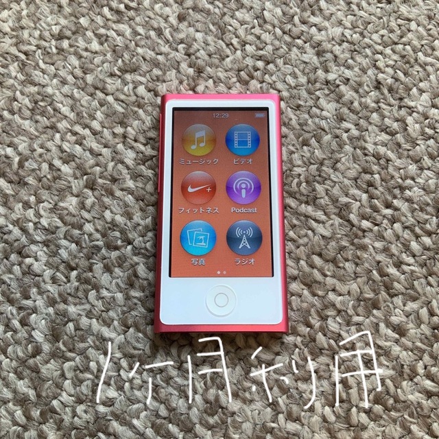 iPod nano 第7世代 Apple アップル アイポッドナノ 本体pink｜ポータブルプレーヤー www.smecleveland.com