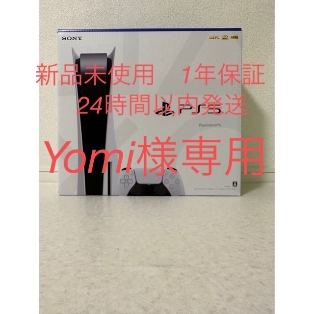 新入荷 SONY - 新品 PlayStation5 CFI-1200A01 プレステ5 PS5 家庭用