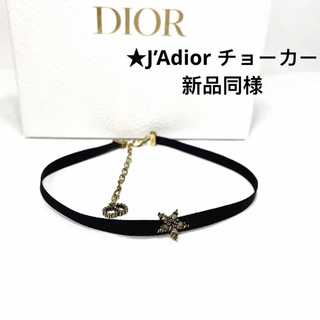 ディオール(Christian Dior) ネックレス（クリスタル）の通販 100点 