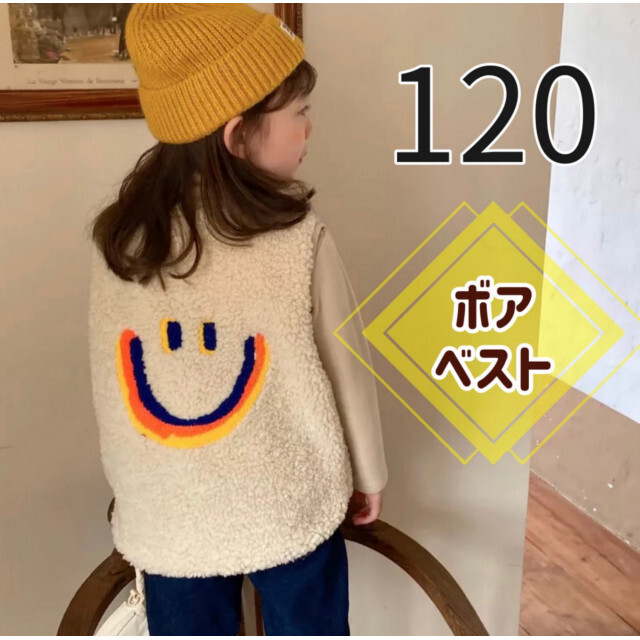 ニコちゃん ボアベスト 120 女の子 男の子 ジャケット 韓国 子供服 冬服 キッズ/ベビー/マタニティのキッズ服女の子用(90cm~)(ジャケット/上着)の商品写真