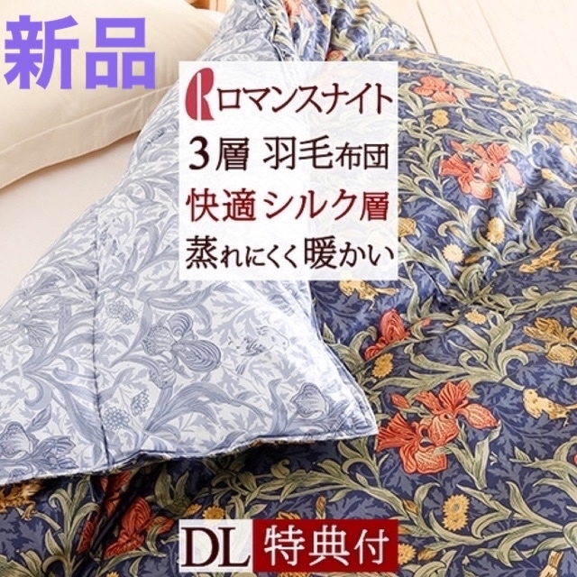 トップ 【V&A】ウィリアムモリス『Iris・アイリス』真綿で羽毛を包んだ