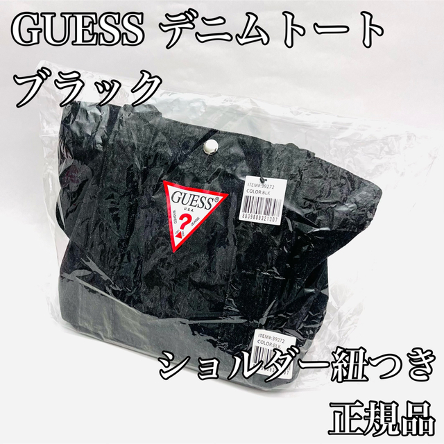 GUESS(ゲス)の★新品・タグ付★ GUESS 2way デニム ミニトートバッグ コストコ レディースのバッグ(トートバッグ)の商品写真