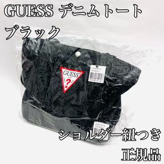 ゲス(GUESS)の★新品・タグ付★ GUESS 2way デニム ミニトートバッグ コストコ(トートバッグ)