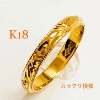 K18 かまぼこの通販 56点 | フリマアプリ ラクマ