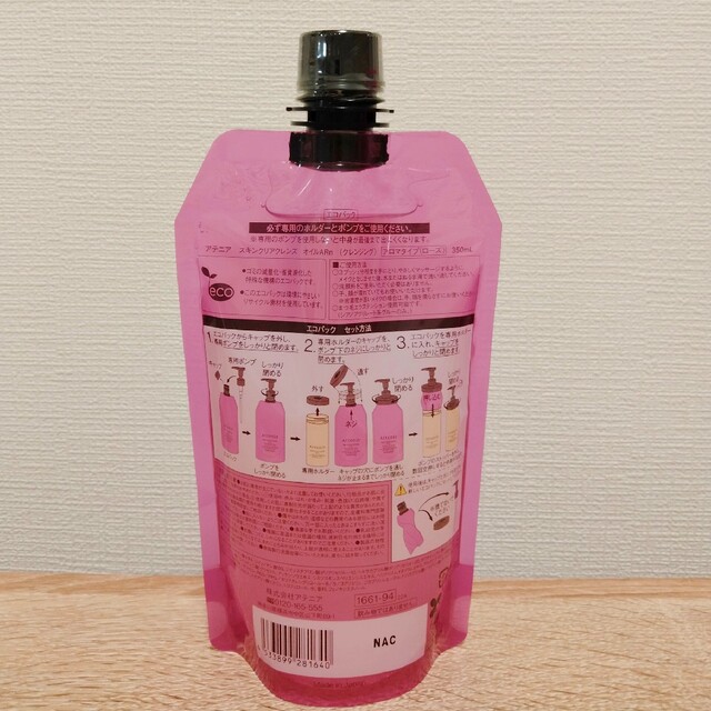 アテニアクレンジングオイル350mlアロマ・ローズ合計2本ドレスリフト ...
