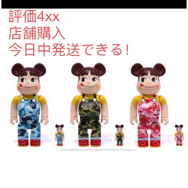 BE＠RBRICK BAPE® × ペコちゃん 100% & 400%（ブルー）