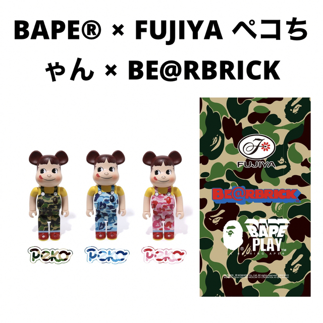 BE@RBRICK BAPE®︎ ペコちゃん 100％ & 400％メディコムトイ