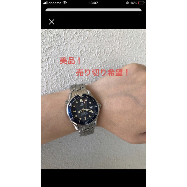 期間限定30％OFF! OMEGA - OMEGA シーマスター　プロフェッショナル 腕時計(アナログ)