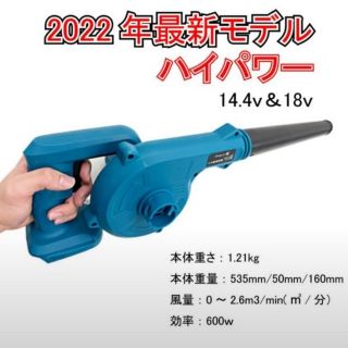 マキタ(Makita)のマキタ Makita 互換  ブロワー14.4-18V　UB185DZ  C(その他)