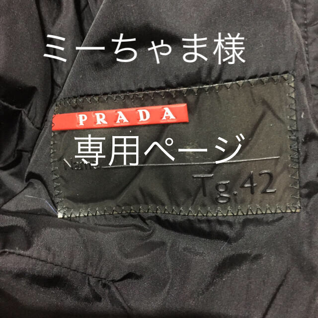 PRADA(プラダ)のミーちゃま様  お取り置き レディースのジャケット/アウター(ロングコート)の商品写真