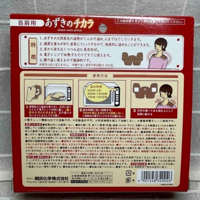 小林製薬(コバヤシセイヤク)の桐灰　あずきのチカラ　首肩用　チン！して繰り返し コスメ/美容のリラクゼーション(その他)の商品写真