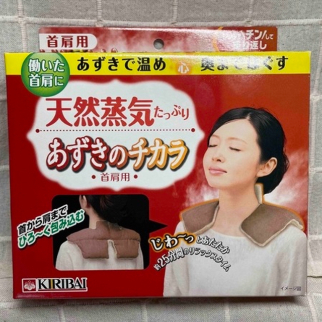 小林製薬(コバヤシセイヤク)の桐灰　あずきのチカラ　首肩用　チン！して繰り返し コスメ/美容のリラクゼーション(その他)の商品写真